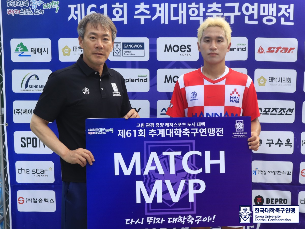 제61회 추계대학축구연맹전 태백산기 조별예선 1일차 MVP 17