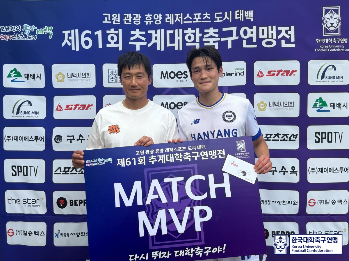 제61회 추계대학축구연맹전 태백산기 조별예선 1일차 MVP 18