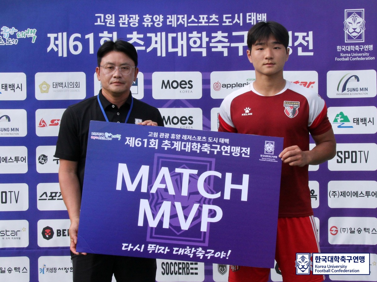 제61회 추계대학축구연맹전 태백산기 조별예선 1일차 MVP 19