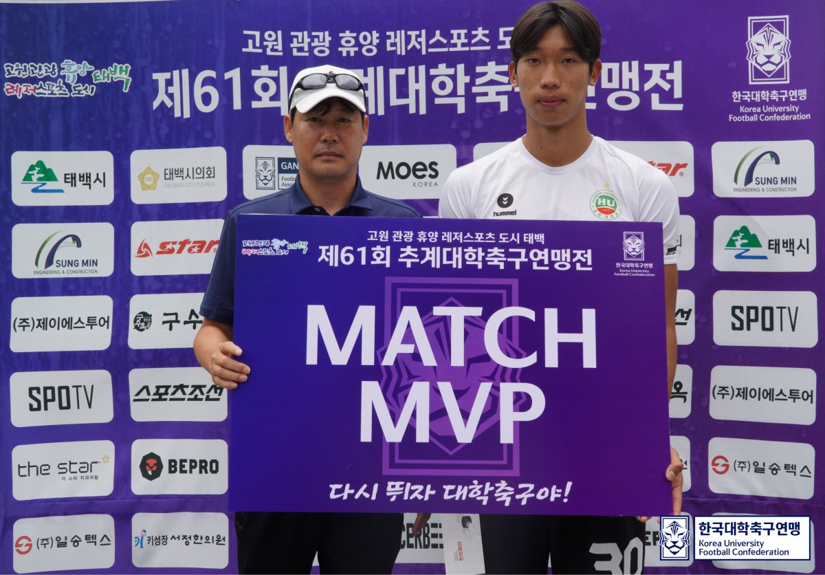 제61회 추계대학축구연맹전 백두대간기 조별예선 2일차 MVP 9