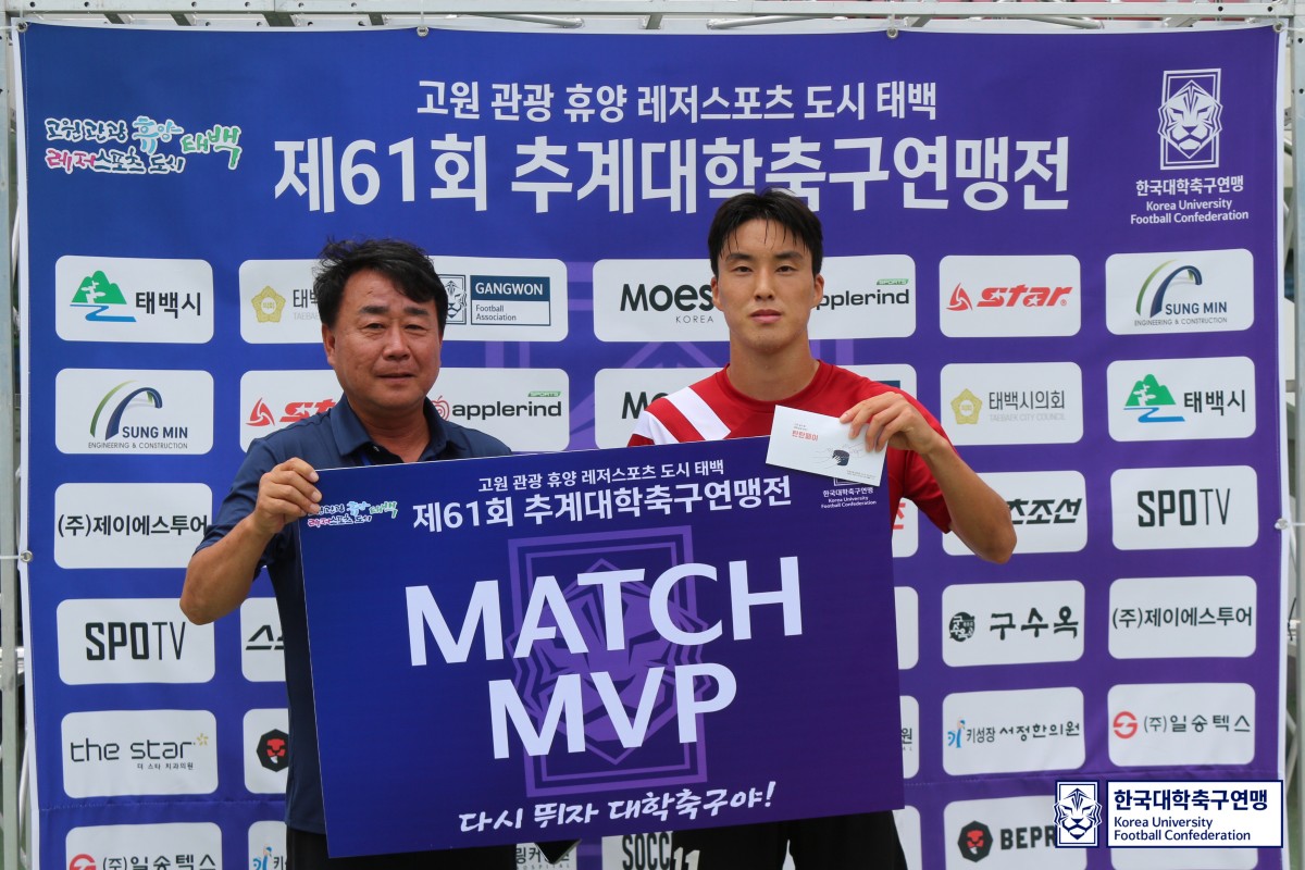 제61회 추계대학축구연맹전 백두대간기 조별예선 2일차 MVP 10