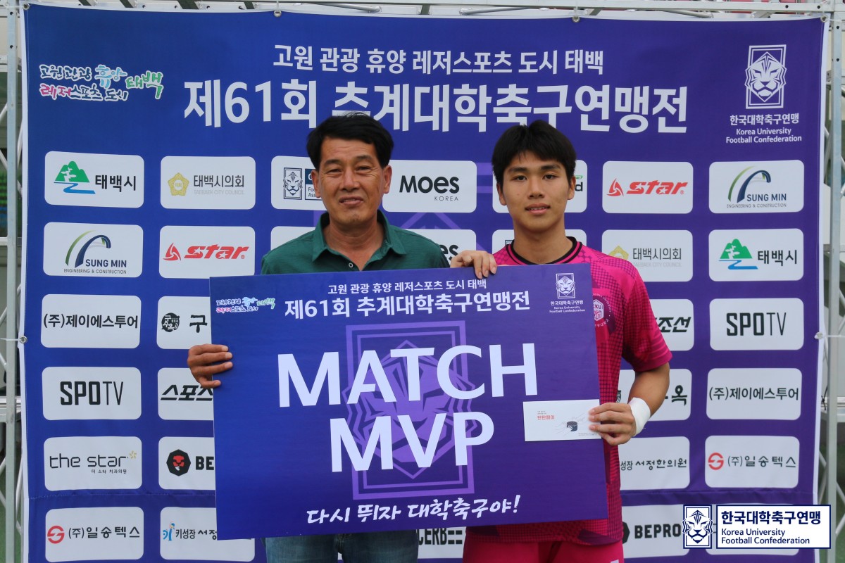 제61회 추계대학축구연맹전 백두대간기 조별예선 2일차 MVP 11