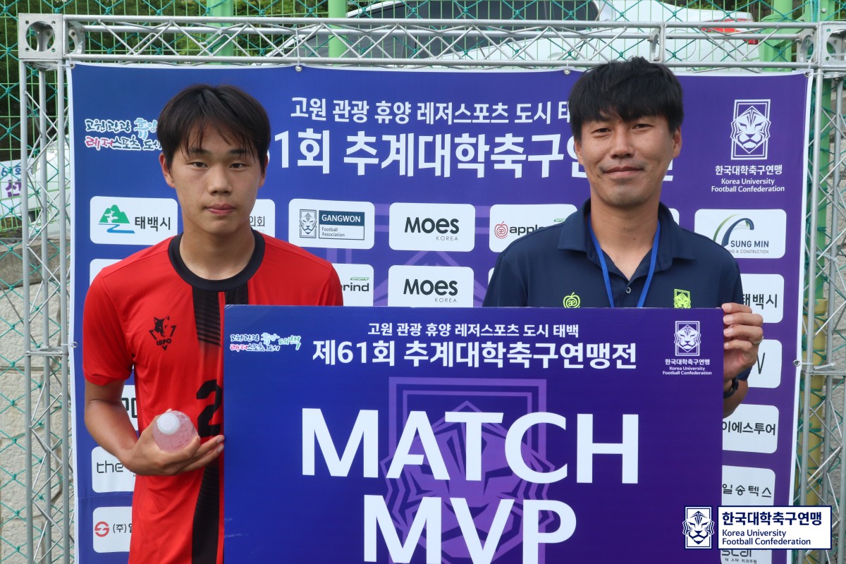 제61회 추계대학축구연맹전 백두대간기 조별예선 2일차 MVP 17