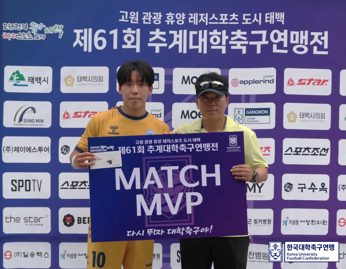 제61회 추계대학축구연맹전 태백산기 조별예선 1일차 MVP 10