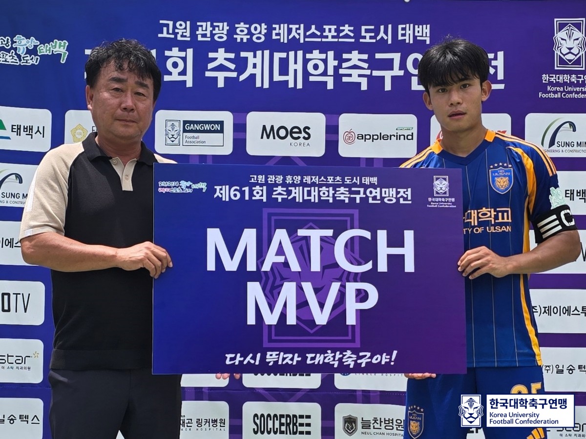 제61회 추계대학축구연맹전 태백산기 조별예선 1일차 MVP 14