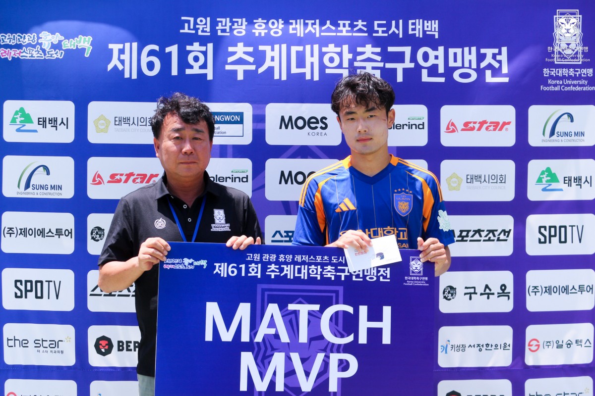 제61회 추계대학축구연맹전 태백산기 조별예선 2일차 MVP 9