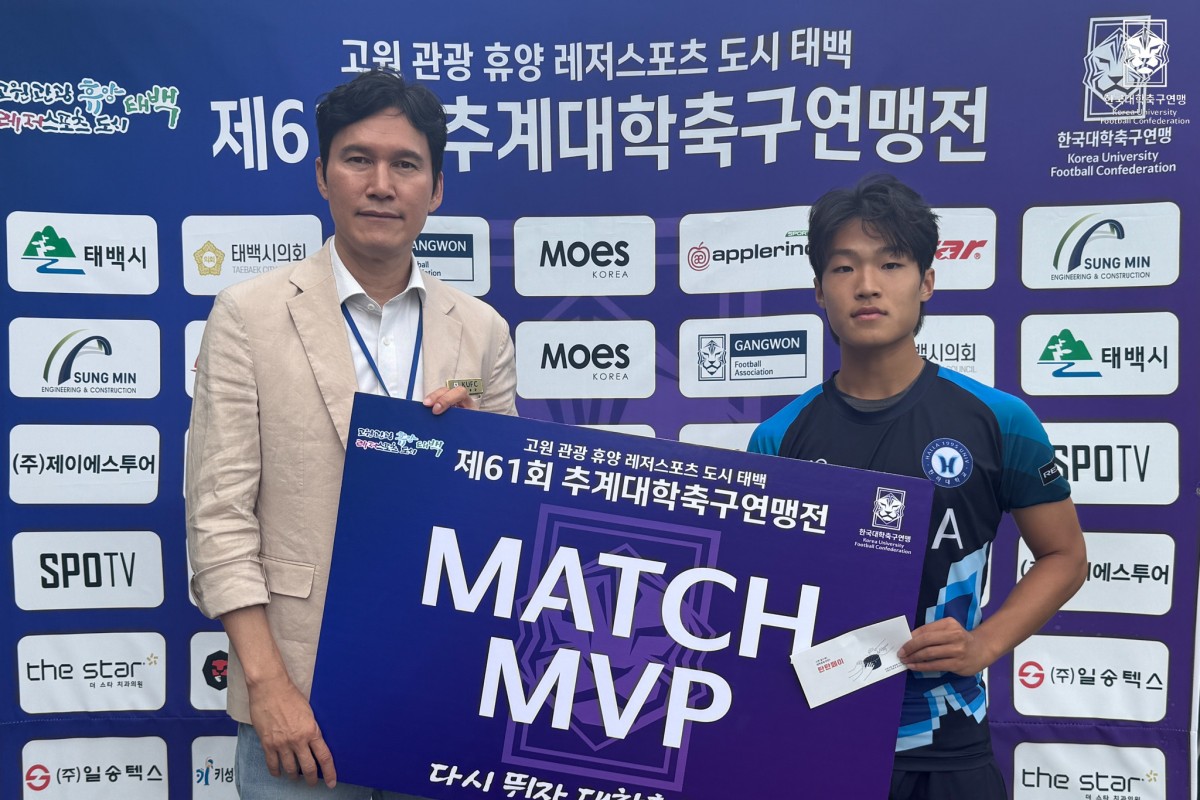 제61회 추계대학축구연맹전 태백산기 조별예선 2일차 MVP 11