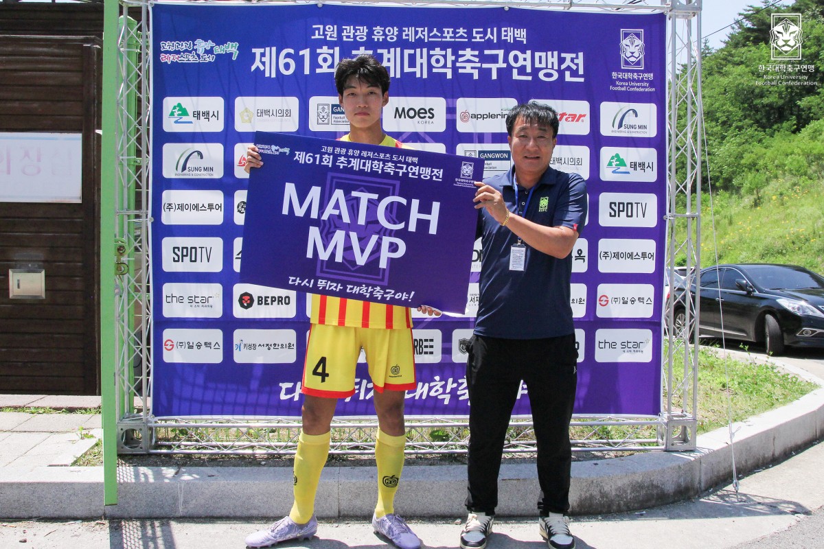 제61회 추계대학축구연맹전 태백산기 조별예선 2일차 MVP 14