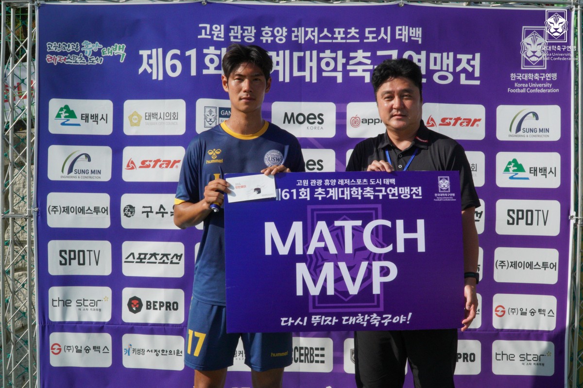 제61회 추계대학축구연맹전 태백산기 조별예선 2일차 MVP 15