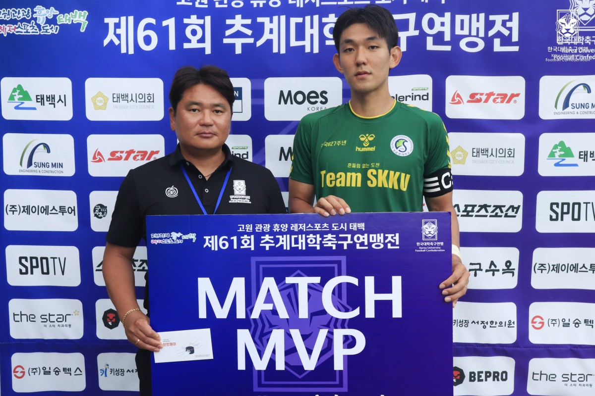 제61회 추계대학축구연맹전 태백산기 조별예선 2일차 MVP 16