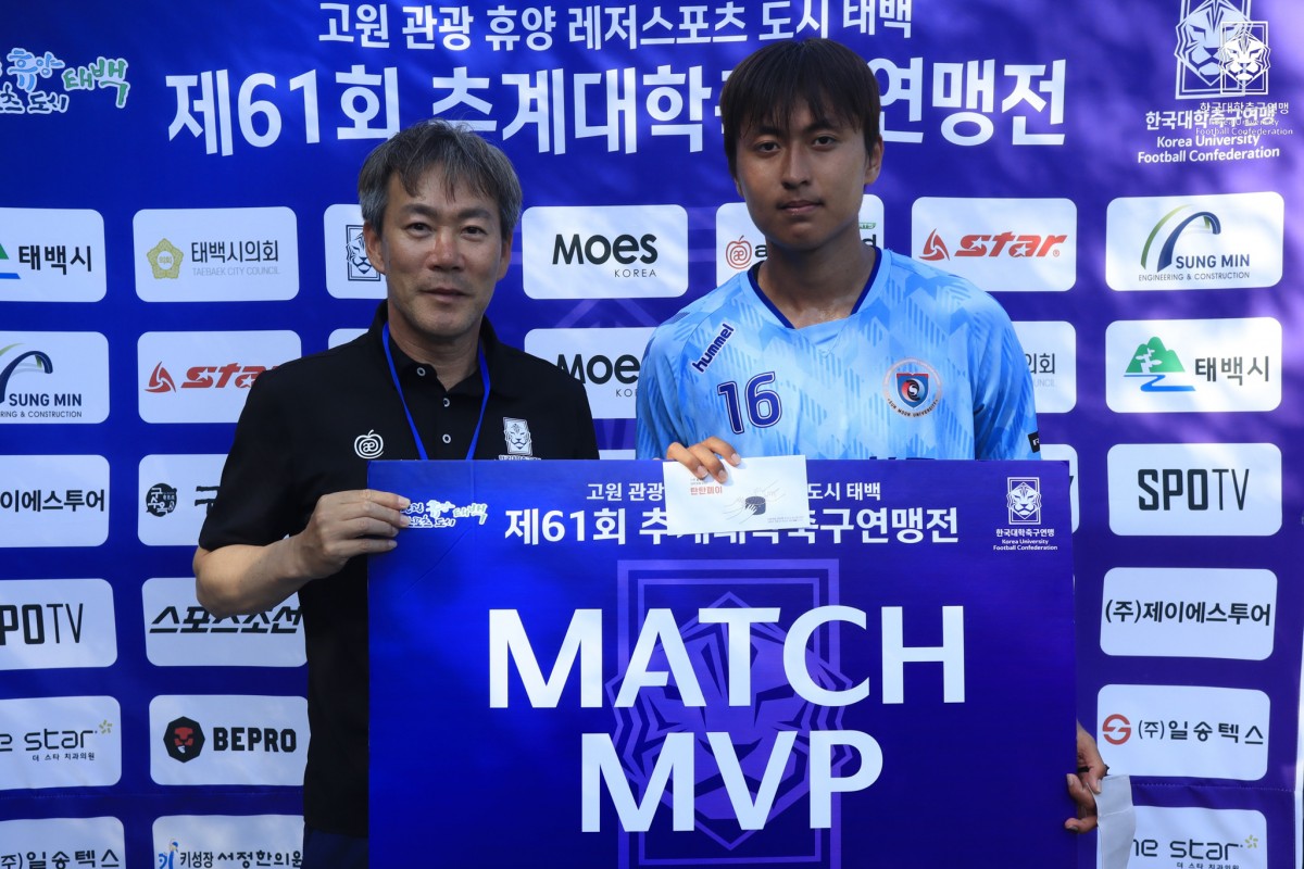 제61회 추계대학축구연맹전 태백산기 조별예선 2일차 MVP 17