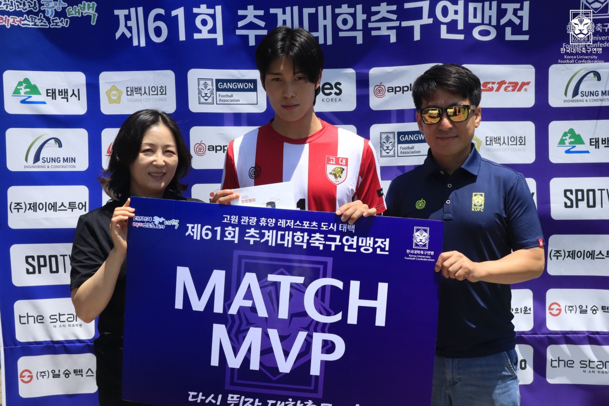 제61회 추계대학축구연맹전 태백산기 조별예선 2일차 MVP 18