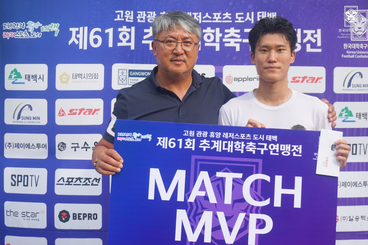 제61회 추계대학축구연맹전 백두대간기 조별예선 3일차 MVP 9