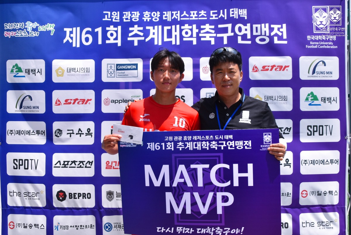 제61회 추계대학축구연맹전 백두대간기 조별예선 3일차 MVP 10