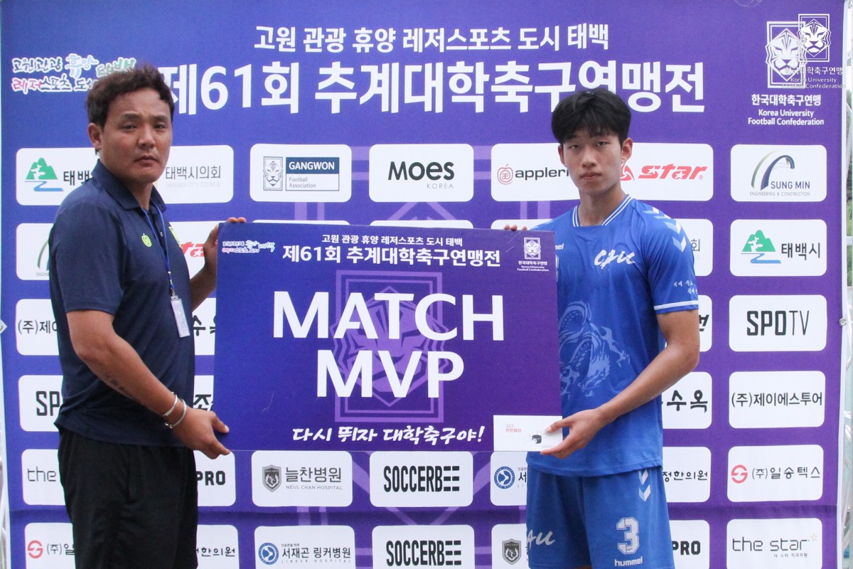 제61회 추계대학축구연맹전 백두대간기 조별예선 3일차 MVP 11