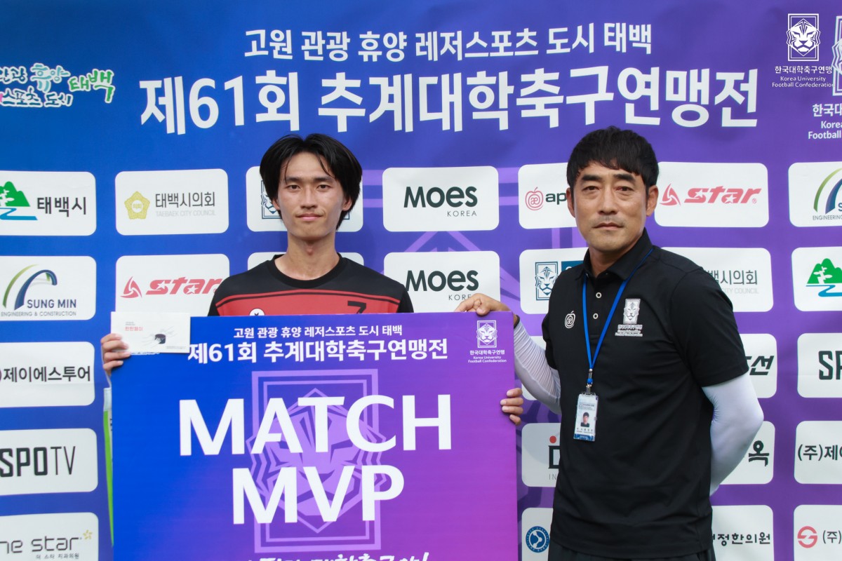 제61회 추계대학축구연맹전 백두대간기 조별예선 3일차 MVP 14