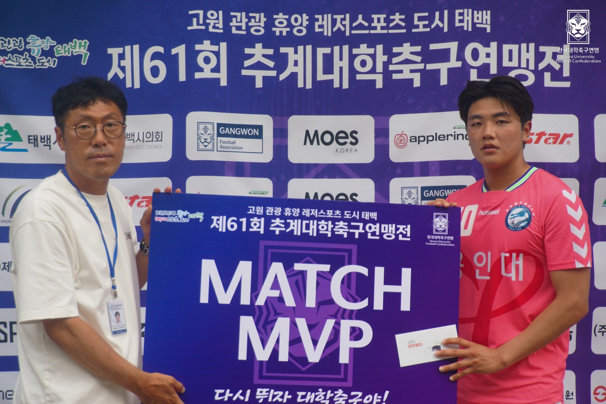 제61회 추계대학축구연맹전 백두대간기 조별예선 3일차 MVP 18