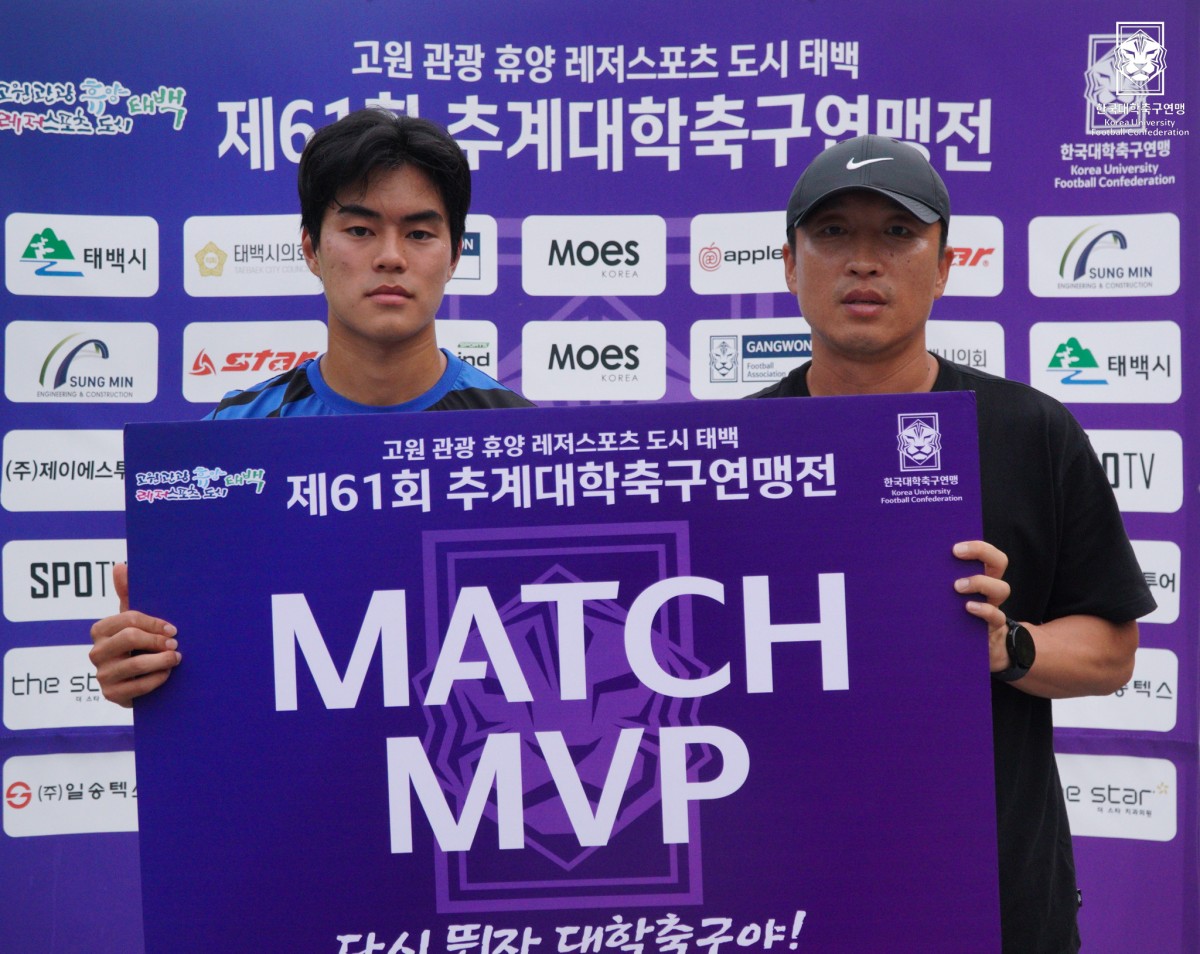 제61회 추계대학축구연맹전 백두대간기 조별예선 3일차 MVP 19