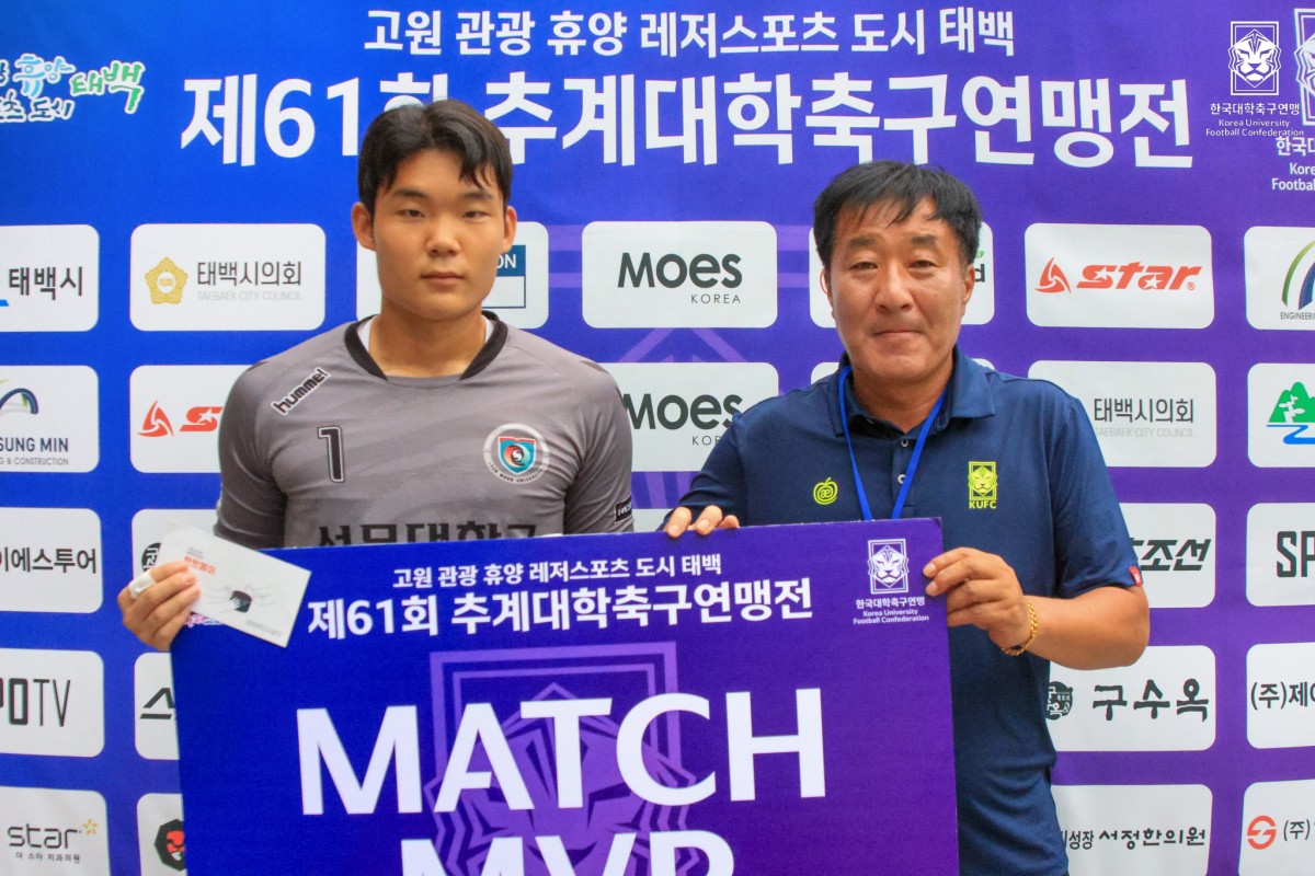 제61회 추계대학축구연맹전 태백산기 조별예선 3일차 MVP 9