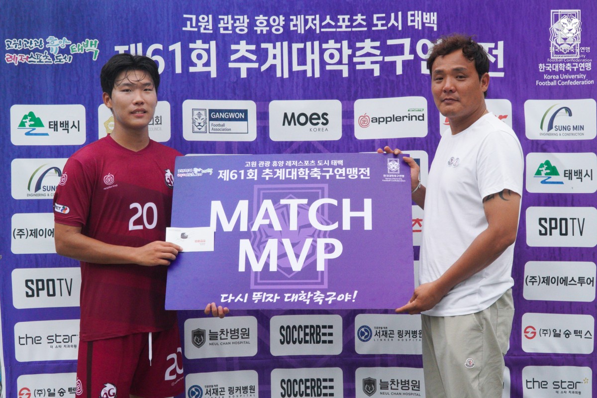 제61회 추계대학축구연맹전 태백산기 조별예선 3일차 MVP 12