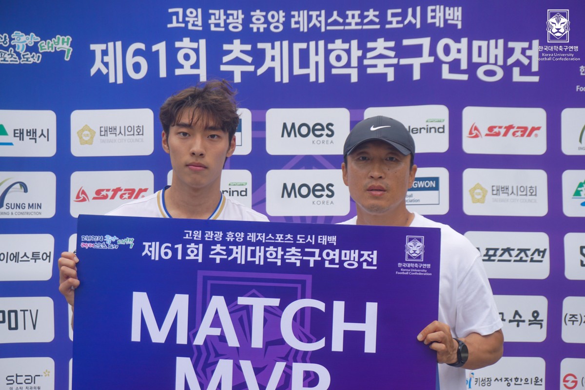 제61회 추계대학축구연맹전 태백산기 조별예선 3일차 MVP 13