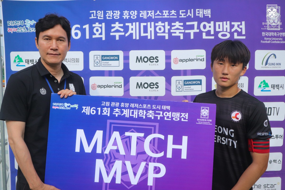 제61회 추계대학축구연맹전 태백산기 조별예선 3일차 MVP 14