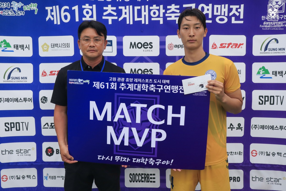 제61회 추계대학축구연맹전 태백산기 조별예선 3일차 MVP 15