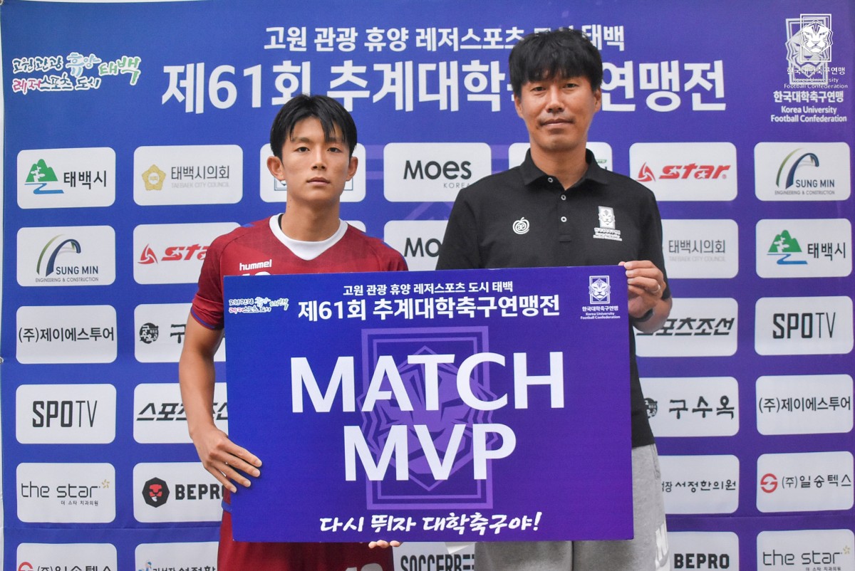 제61회 추계대학축구연맹전 태백산기 조별예선 3일차 MVP 17