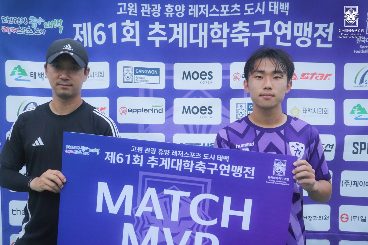 제61회 추계대학축구연맹전 태백산기 조별예선 3일차 MVP 19