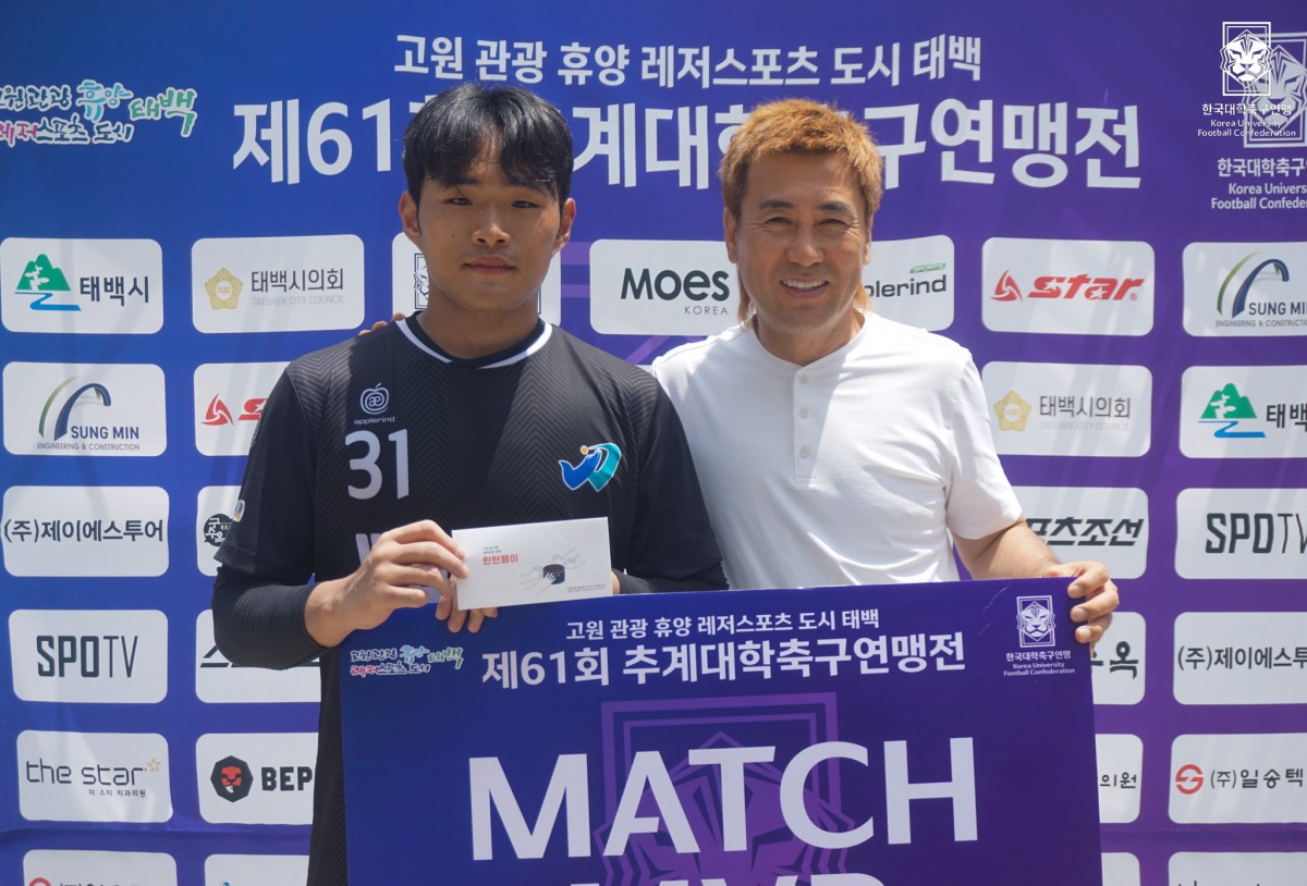 제61회 추계대학축구연맹전 백두대간기 20강 / 태백산기 22강 MVP 9