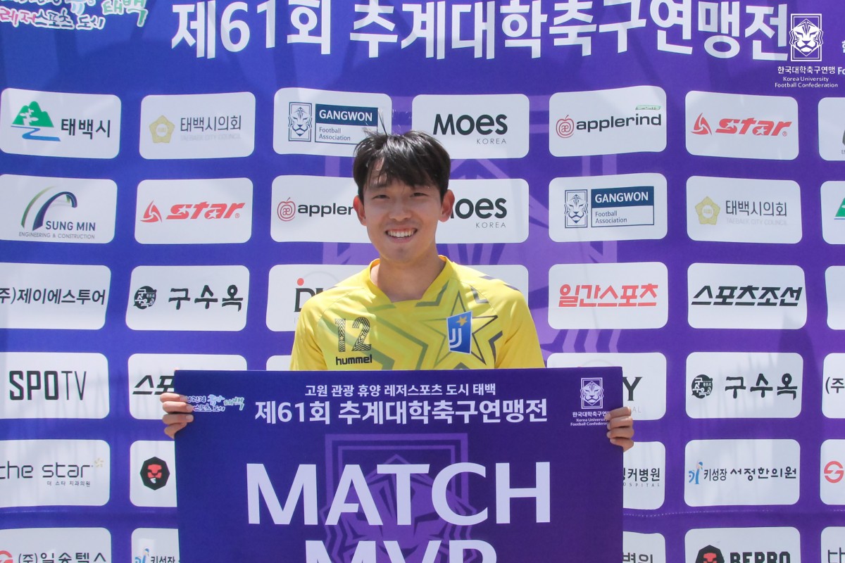 제61회 추계대학축구연맹전 백두대간기 20강 / 태백산기 22강 MVP 11