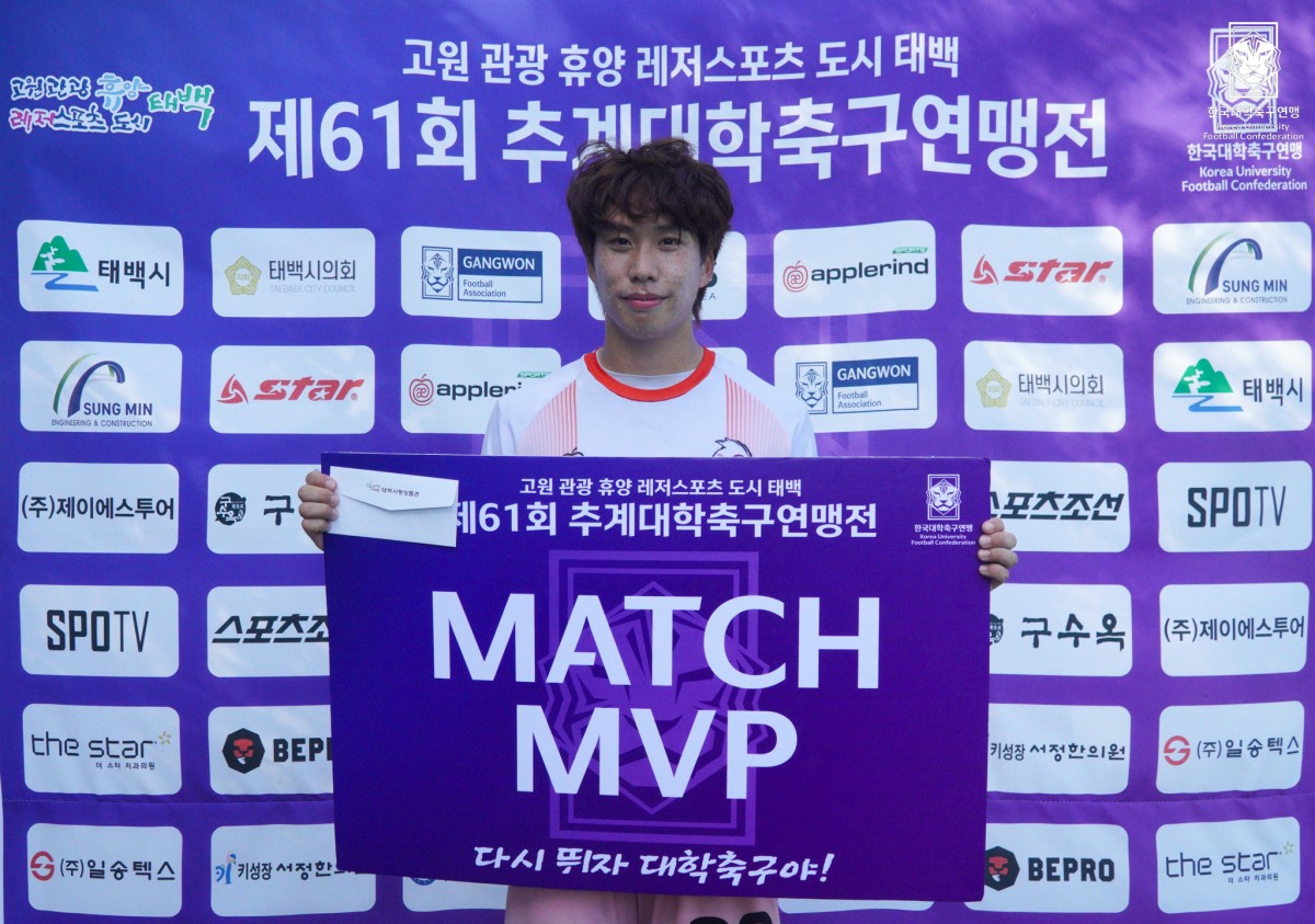 제61회 추계대학축구연맹전 백두대간기 20강 / 태백산기 22강 MVP 13