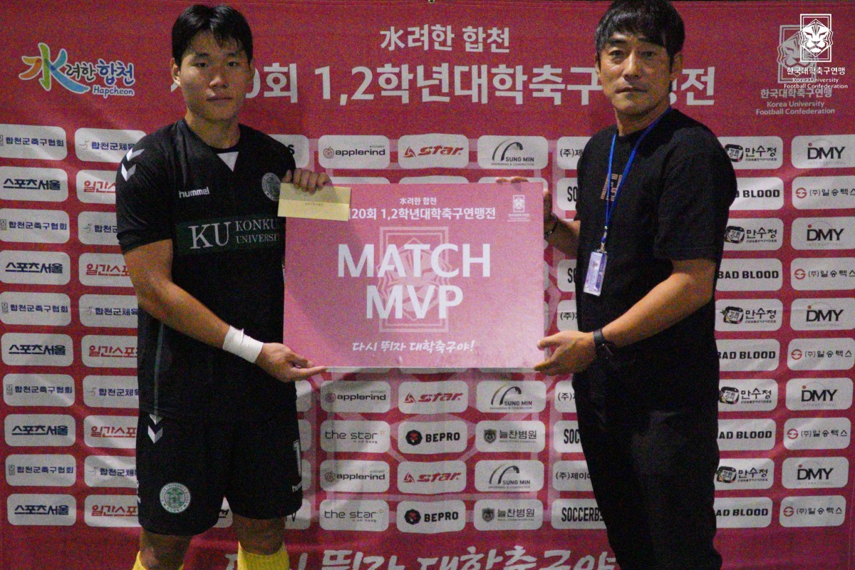 제20회 1,2학년대학축구연맹전 황가람기 2일차 MVP 9