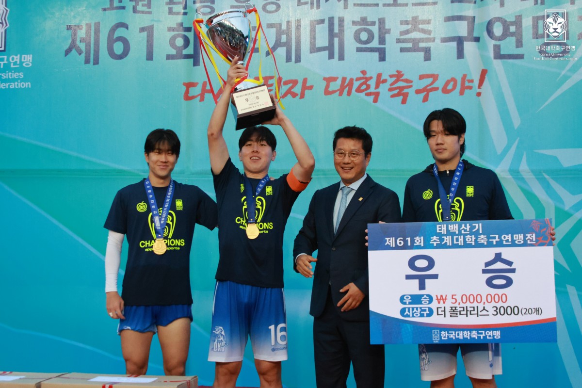 제61회 추계대학축구연맹전 백두대간기 결승전 홍익대-단국대 28