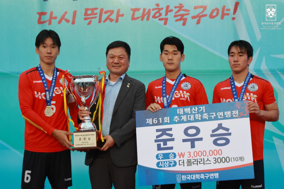제61회 추계대학축구연맹전 백두대간기 결승전 홍익대-단국대 29