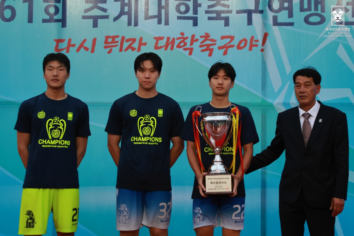 제61회 추계대학축구연맹전 백두대간기 결승전 홍익대-단국대 31