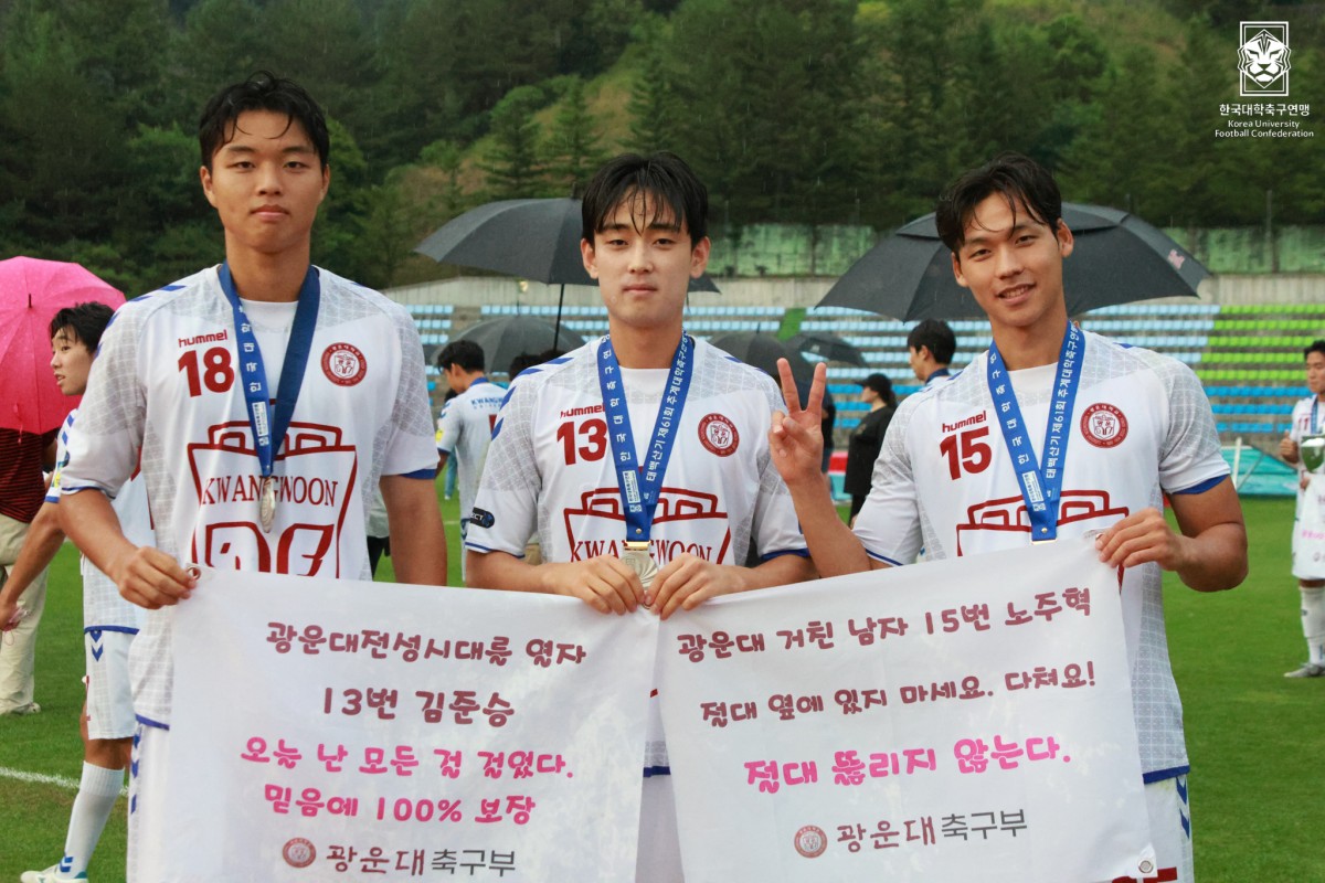 제61회 추계대학축구연맹전 태백산기 결승전 경희대-광운대 32
