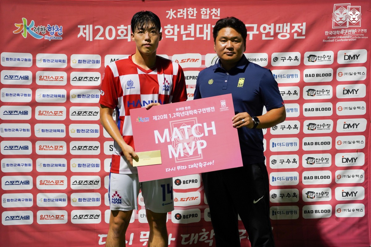 제20회 1,2학년대학축구연맹전 죽죽장군기 1일차 MVP 10