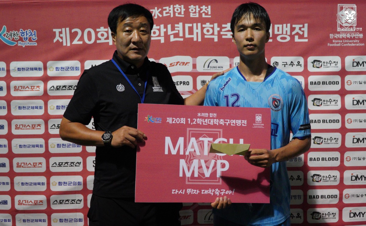 제20회 1,2학년대학축구연맹전 죽죽장군기 1일차 MVP 11