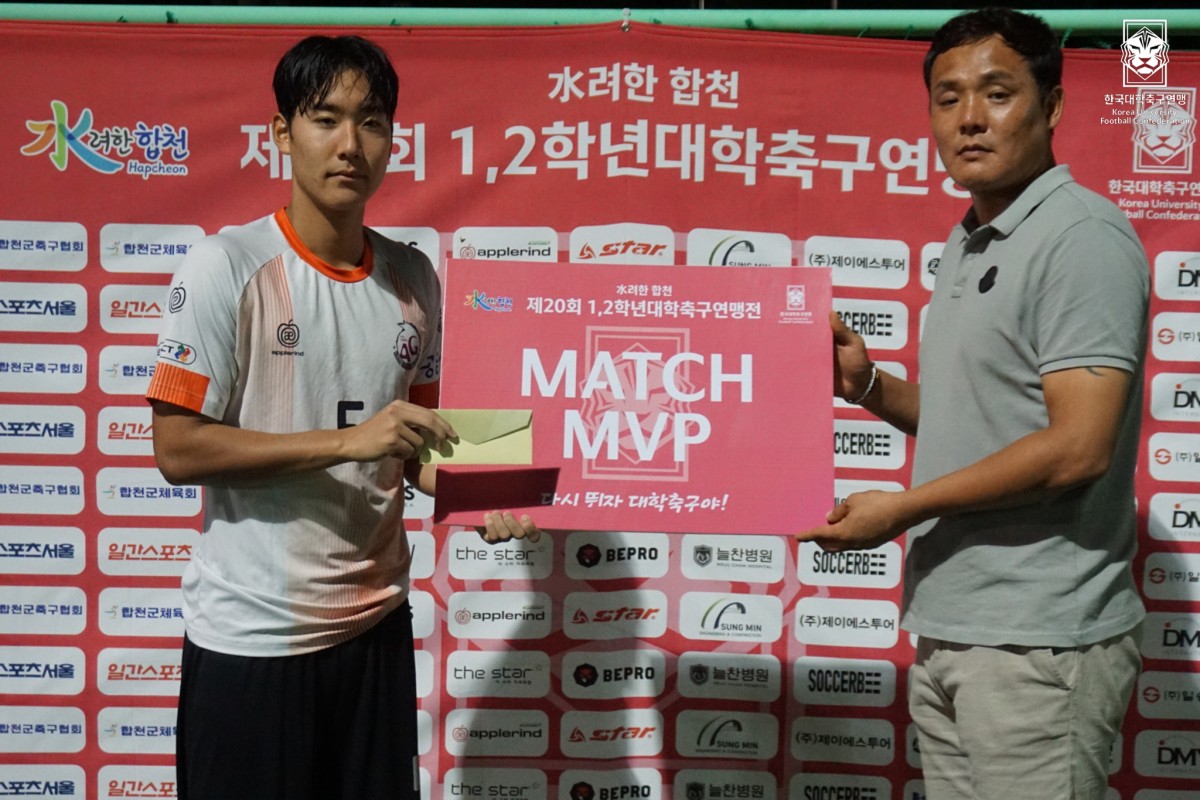 제20회 1,2학년대학축구연맹전 죽죽장군기 1일차 MVP 12