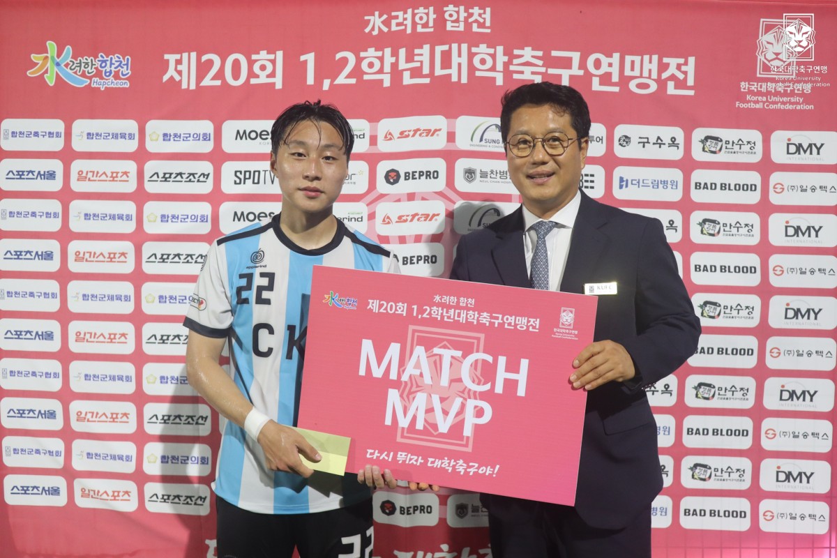 제20회 1,2학년대학축구연맹전 죽죽장군기 1일차 MVP 13