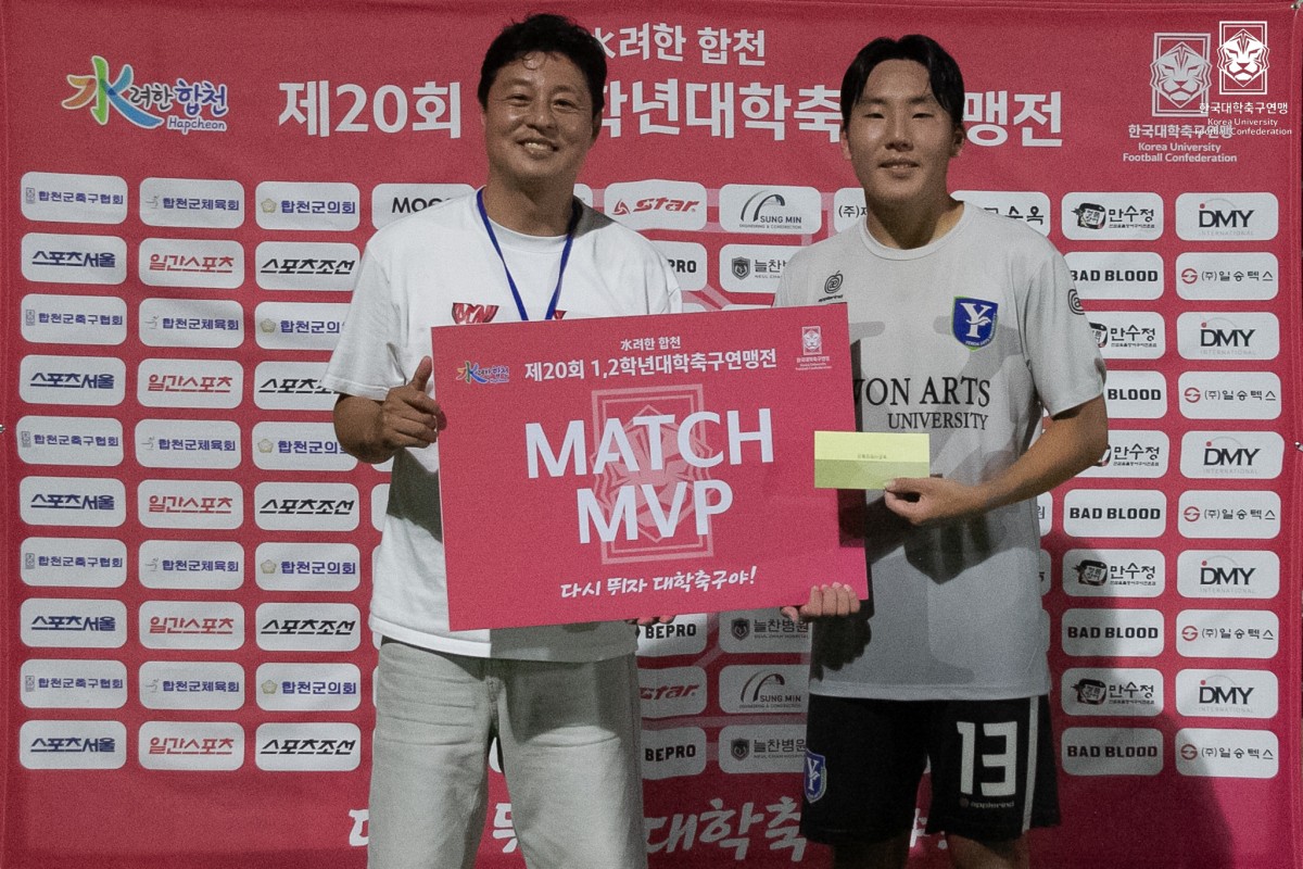 제20회 1,2학년대학축구연맹전 죽죽장군기 1일차 MVP 14