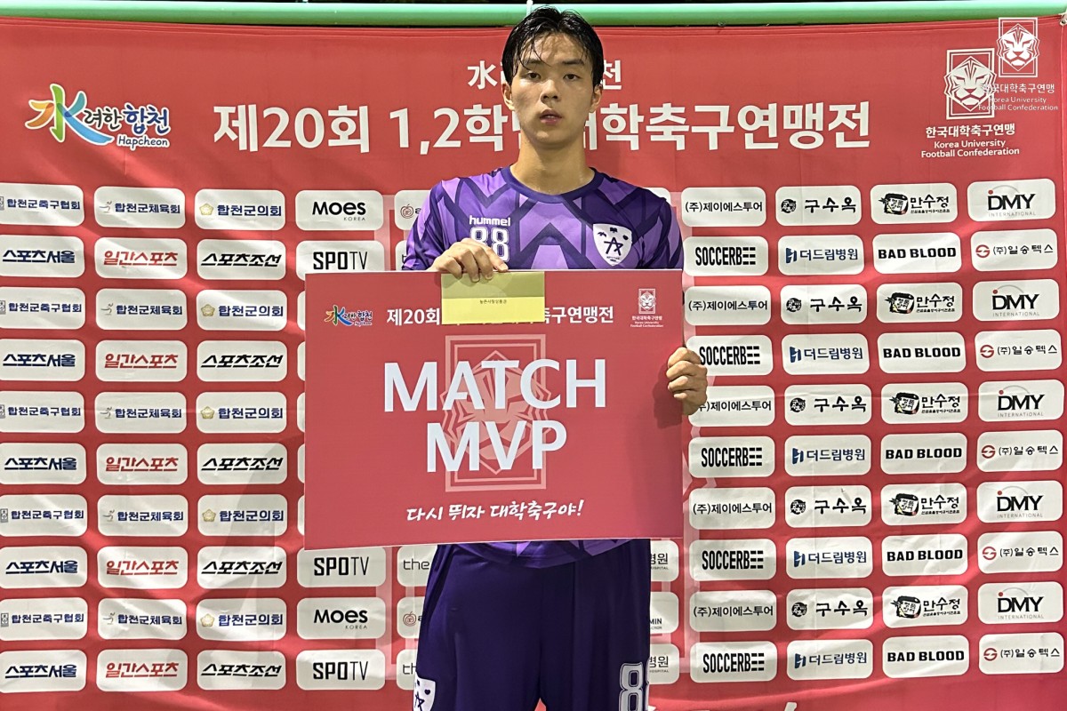제20회 1,2학년대학축구연맹전 황가람기 1일차 MVP 9