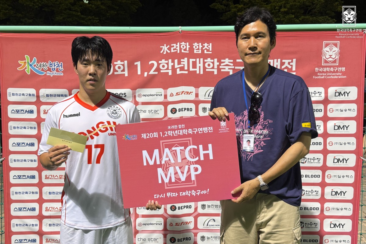 제20회 1,2학년대학축구연맹전 황가람기 1일차 MVP 11