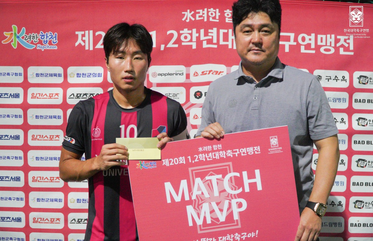 제20회 1,2학년대학축구연맹전 황가람기 1일차 MVP 12