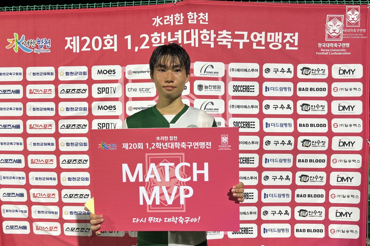 제20회 1,2학년대학축구연맹전 황가람기 1일차 MVP 13