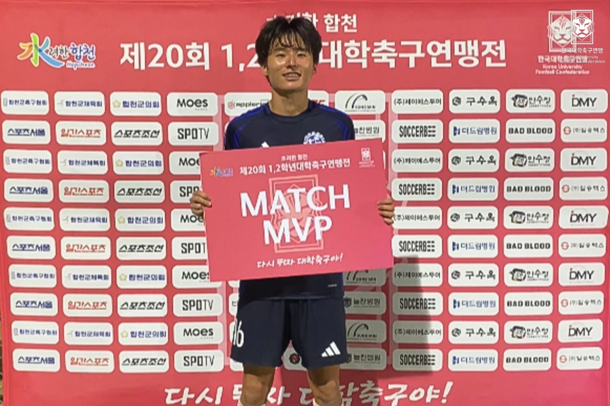 제20회 1,2학년대학축구연맹전 황가람기 1일차 MVP 14