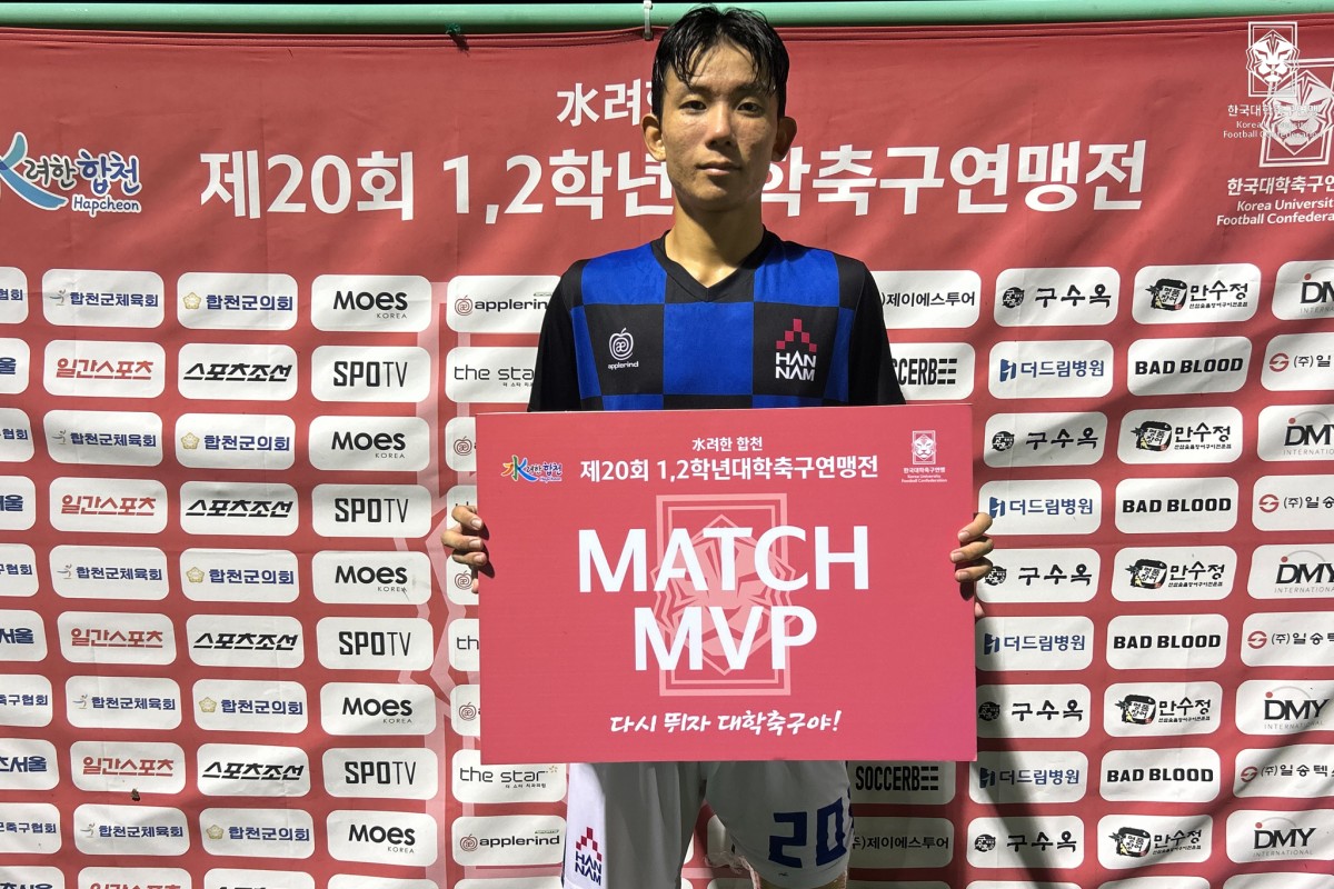 제20회 1,2학년대학축구연맹전 죽죽장군기 2일차 MVP 10
