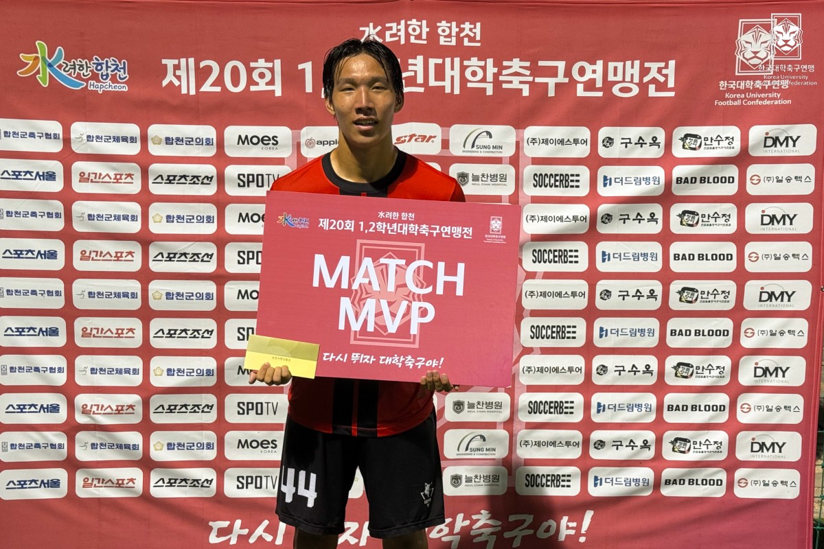 제20회 1,2학년대학축구연맹전 죽죽장군기 2일차 MVP 11