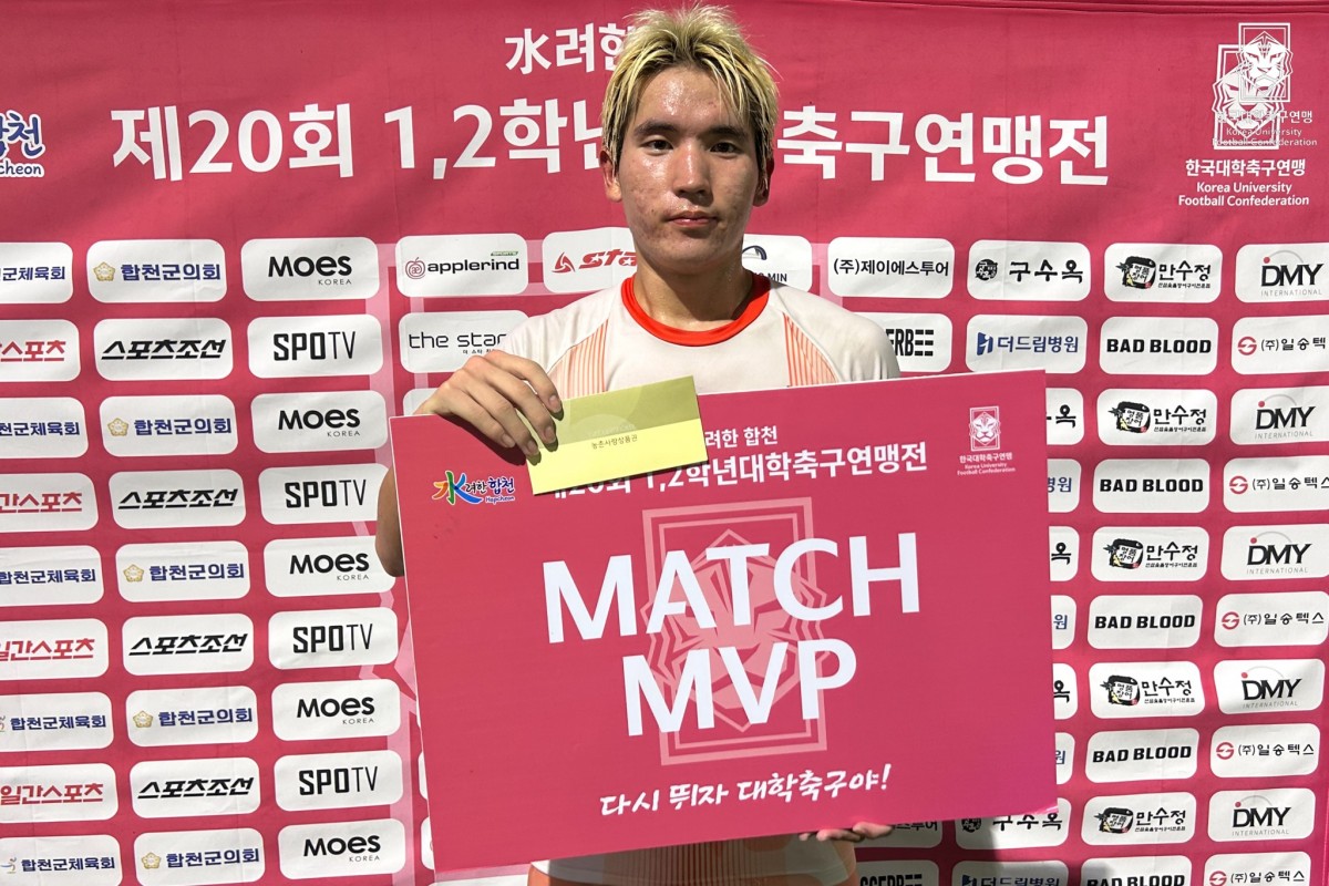 제20회 1,2학년대학축구연맹전 죽죽장군기 2일차 MVP 12